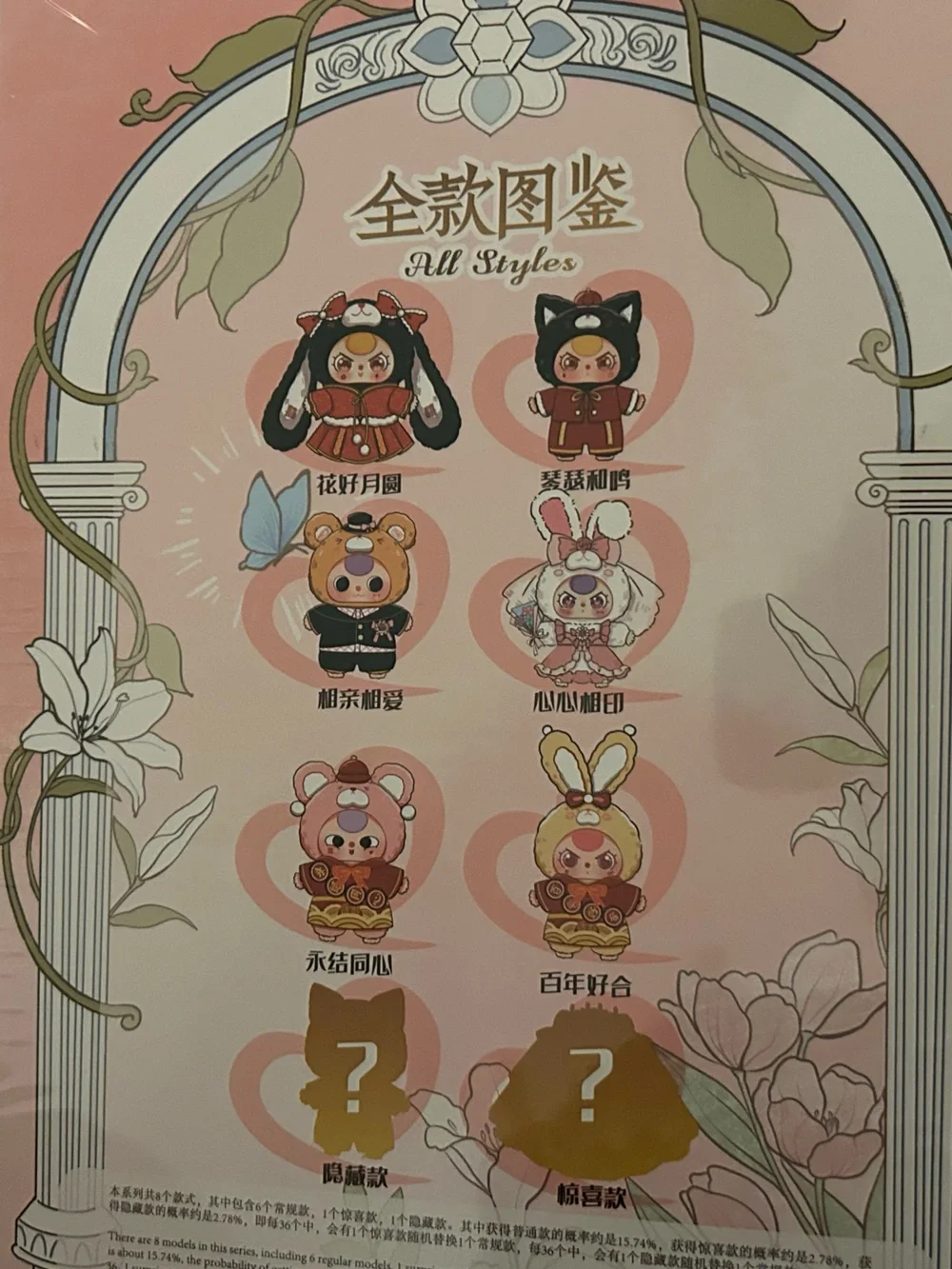 Baby Three Wedding Doll